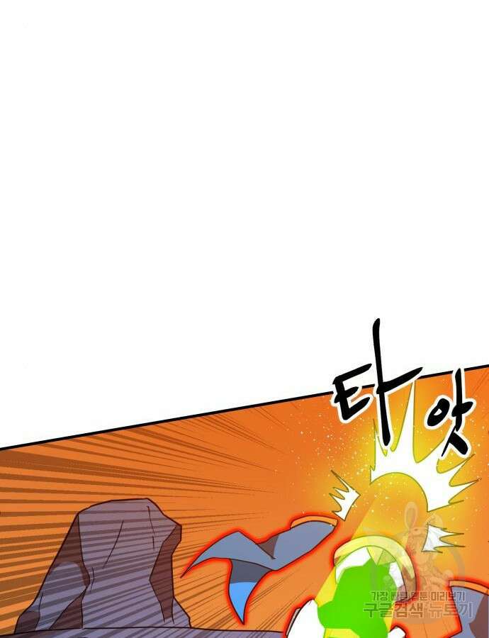 더블클릭 121화 62