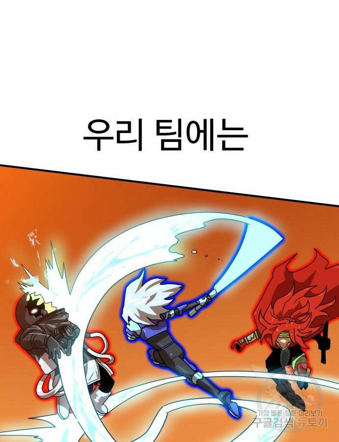 더블클릭 121화 66