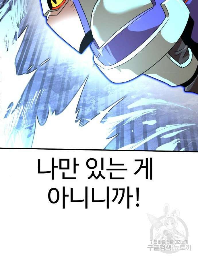 더블클릭 121화 68