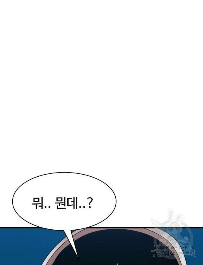 더블클릭 121화 69