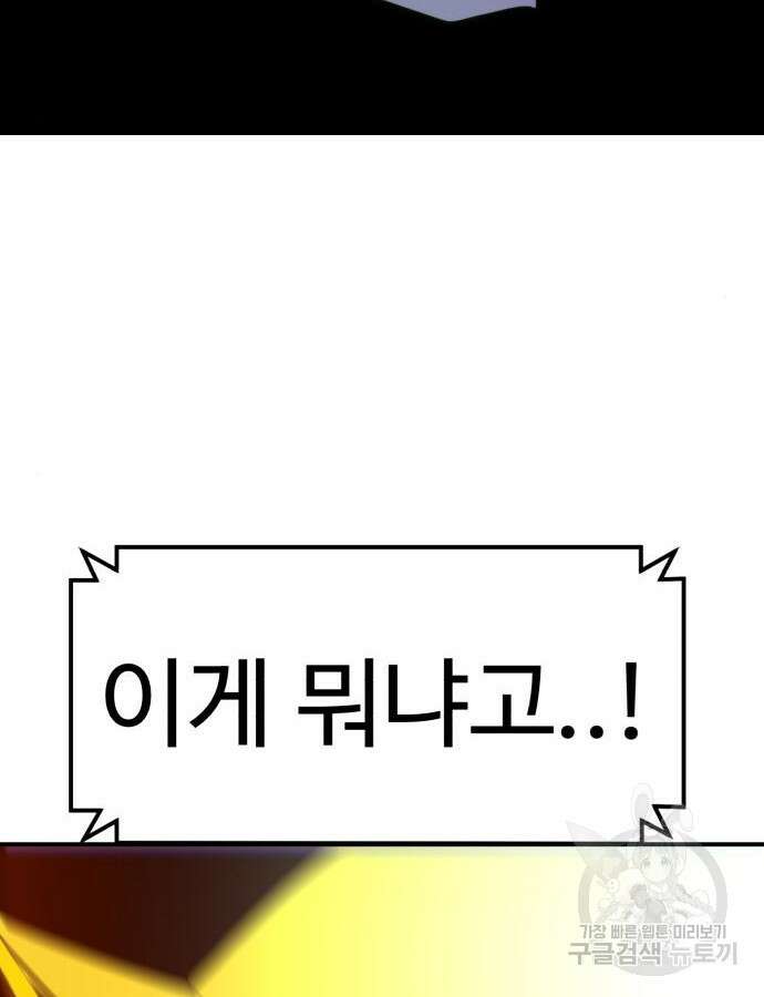 더블클릭 121화 76