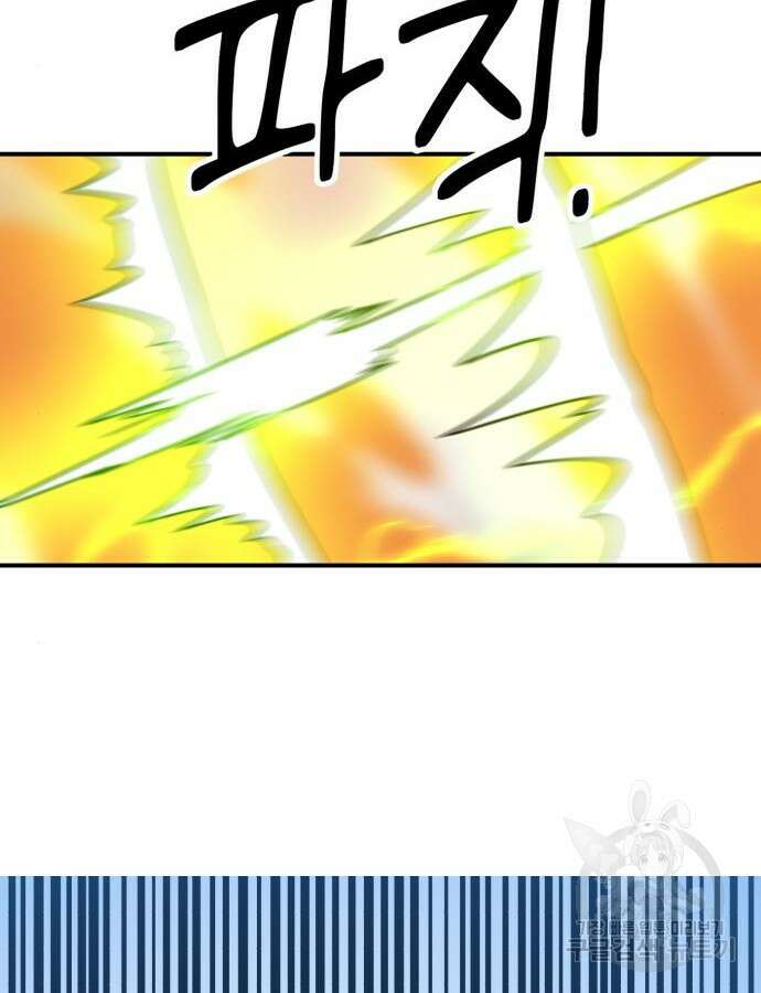 더블클릭 121화 86