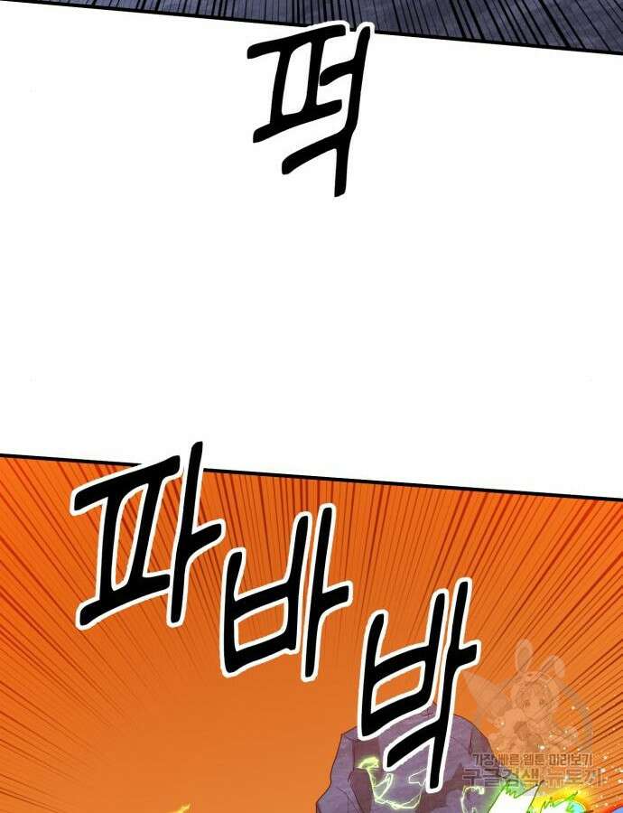 더블클릭 121화 98