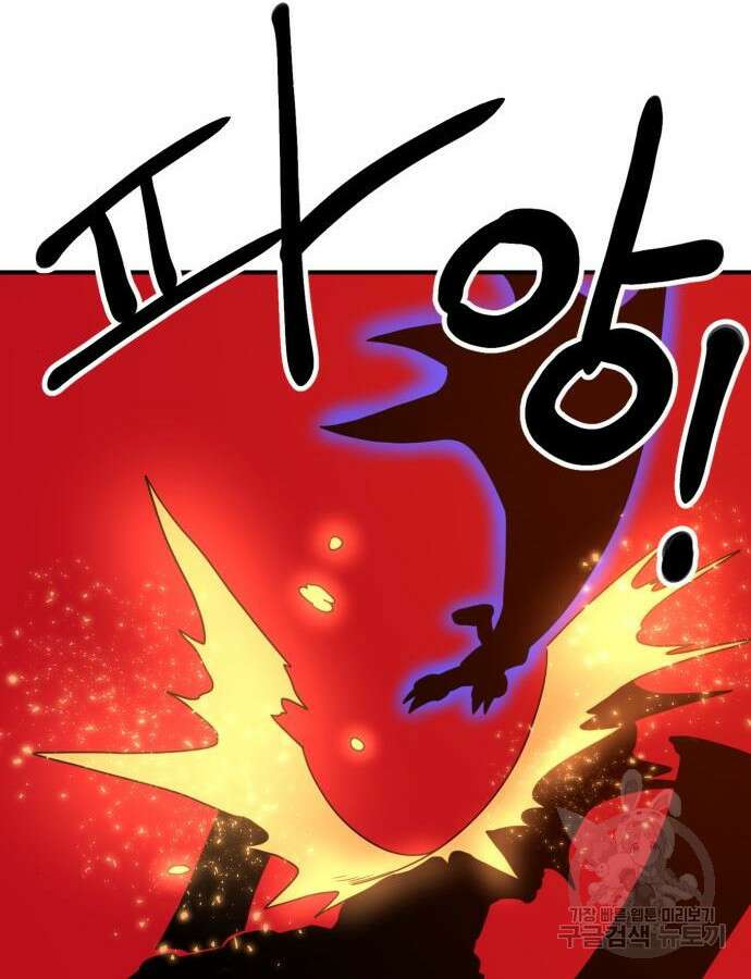 더블클릭 121화 108