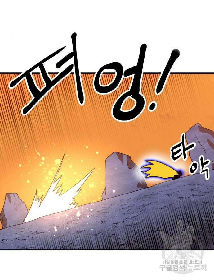 더블클릭 121화 110