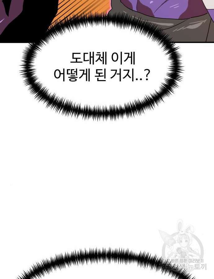 더블클릭 121화 113