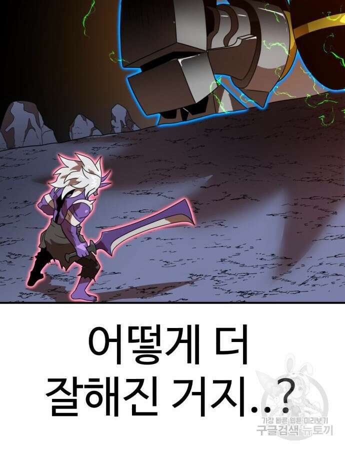 더블클릭 121화 117