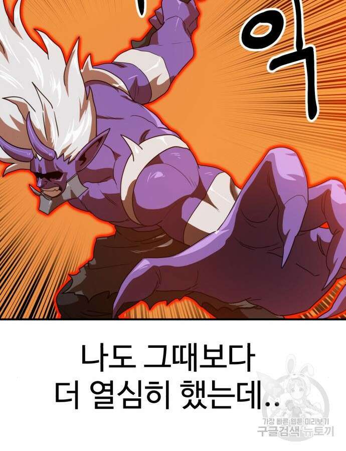 더블클릭 121화 120