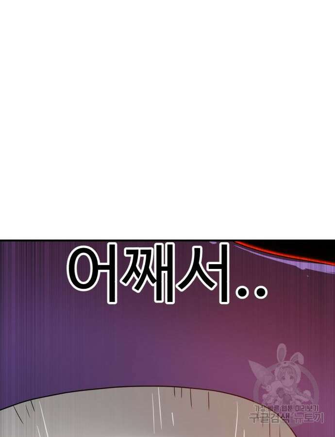 더블클릭 121화 121