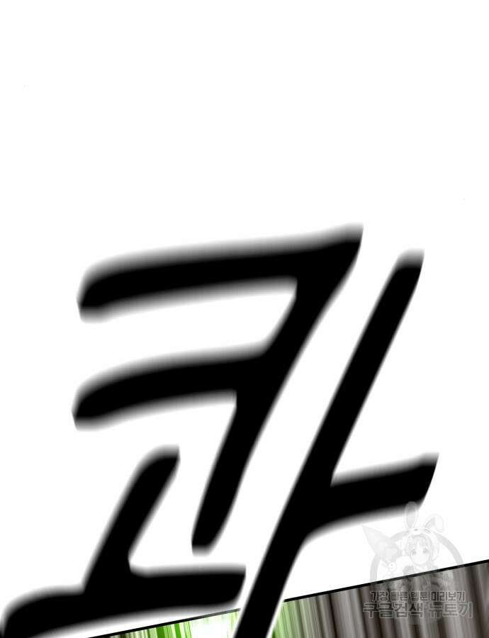 더블클릭 121화 134