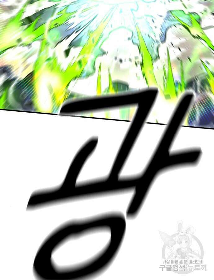 더블클릭 121화 136