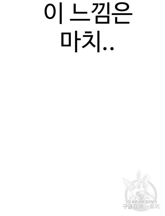 더블클릭 121화 142