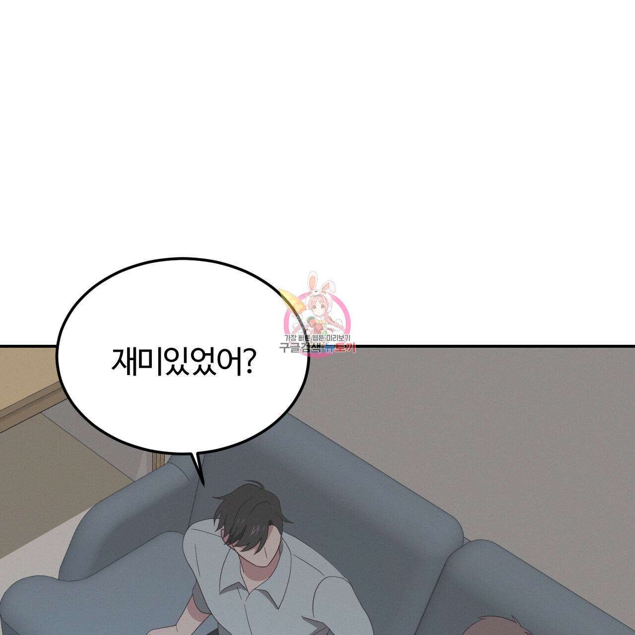 영웅은 죽고 싶다 13화 1