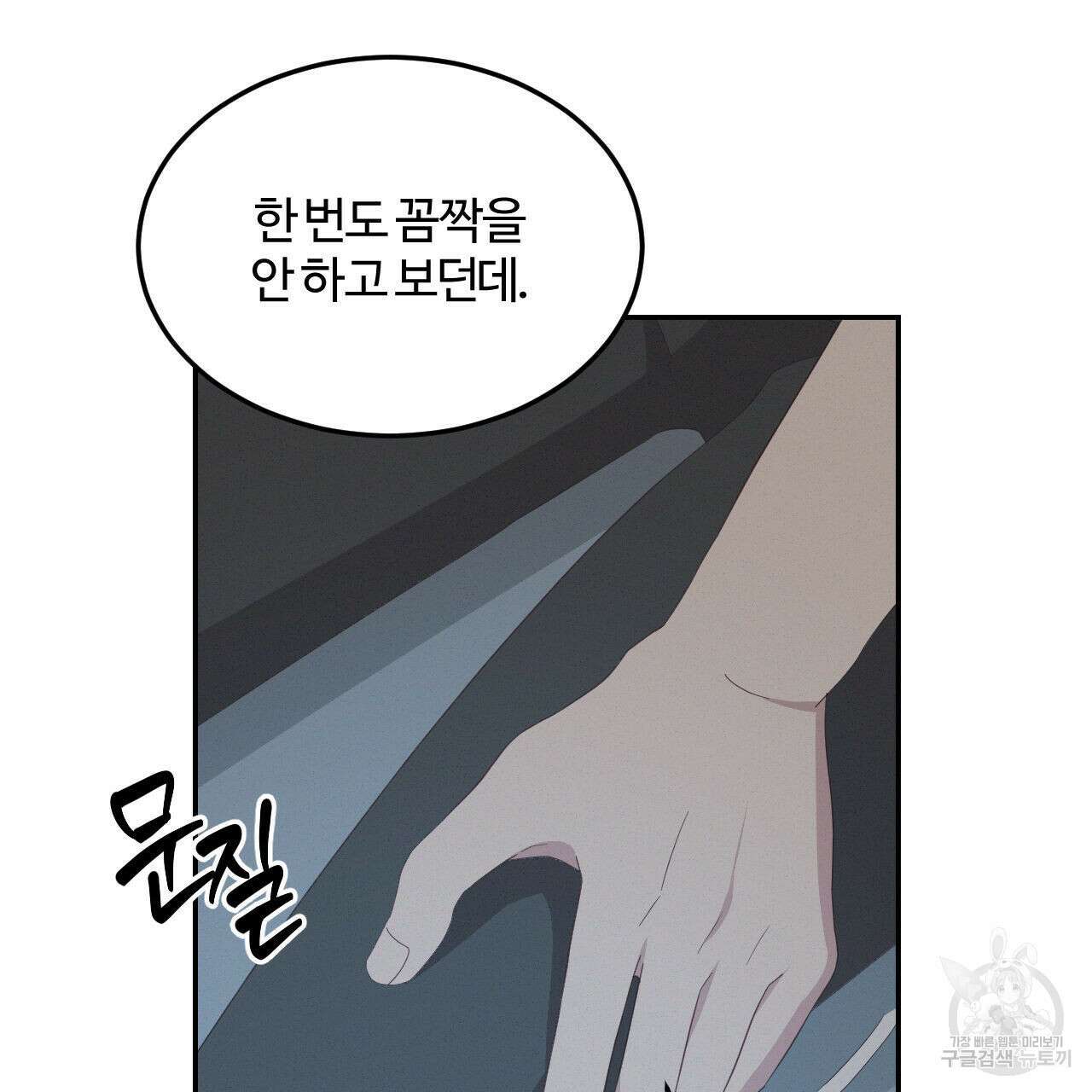 영웅은 죽고 싶다 13화 3