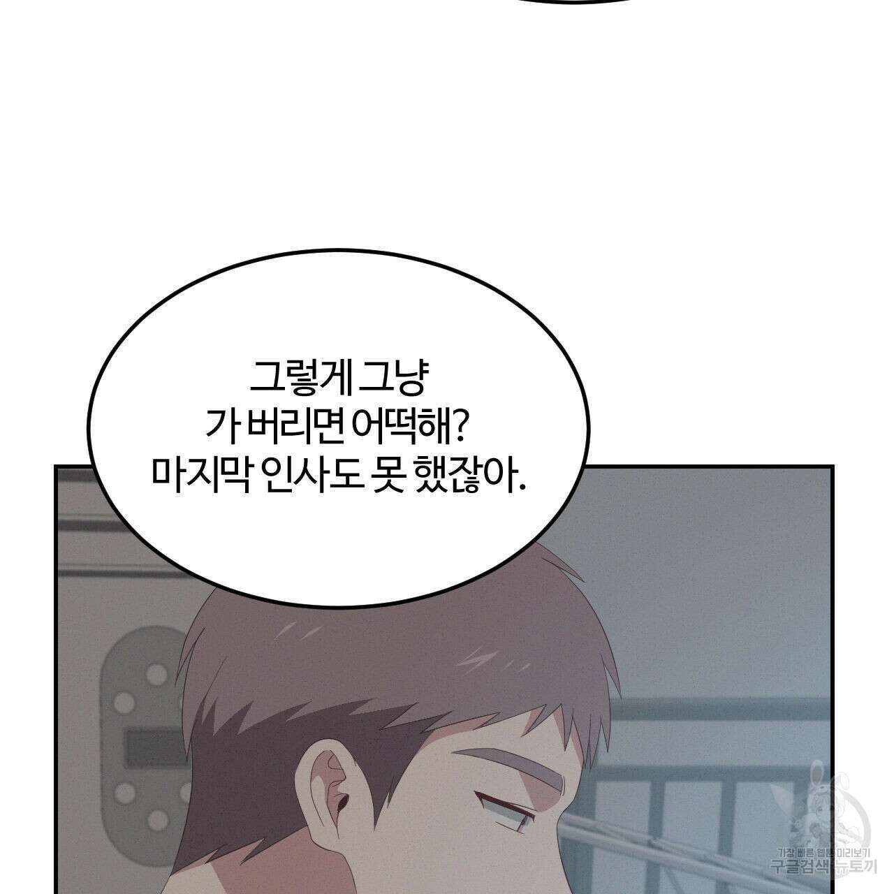 영웅은 죽고 싶다 13화 6