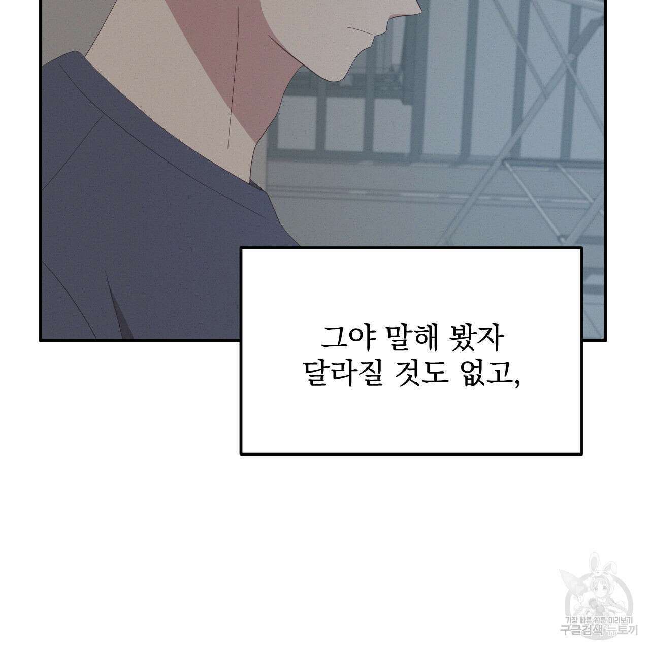 영웅은 죽고 싶다 13화 7