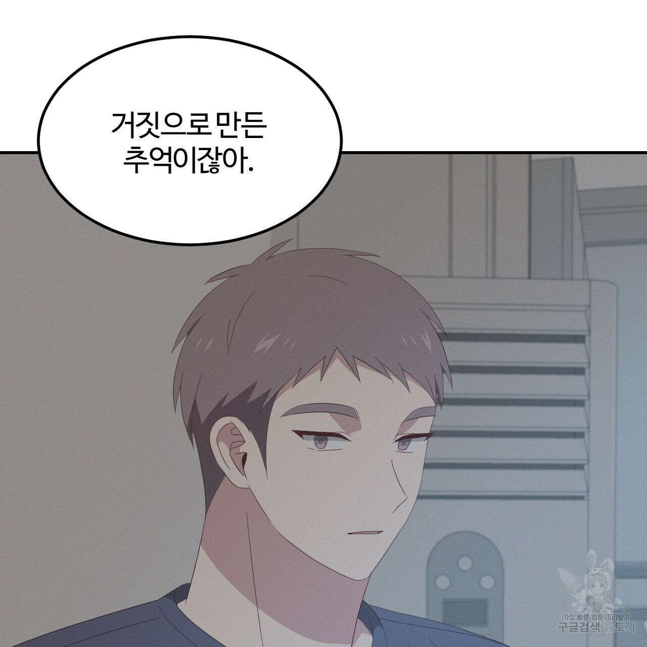 영웅은 죽고 싶다 13화 10
