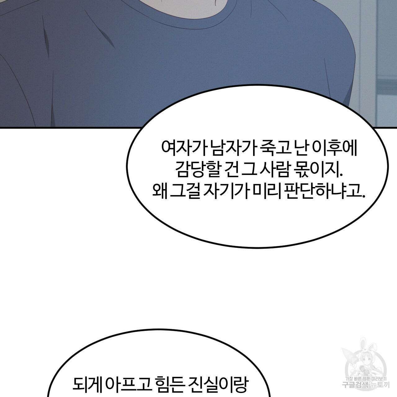 영웅은 죽고 싶다 13화 11
