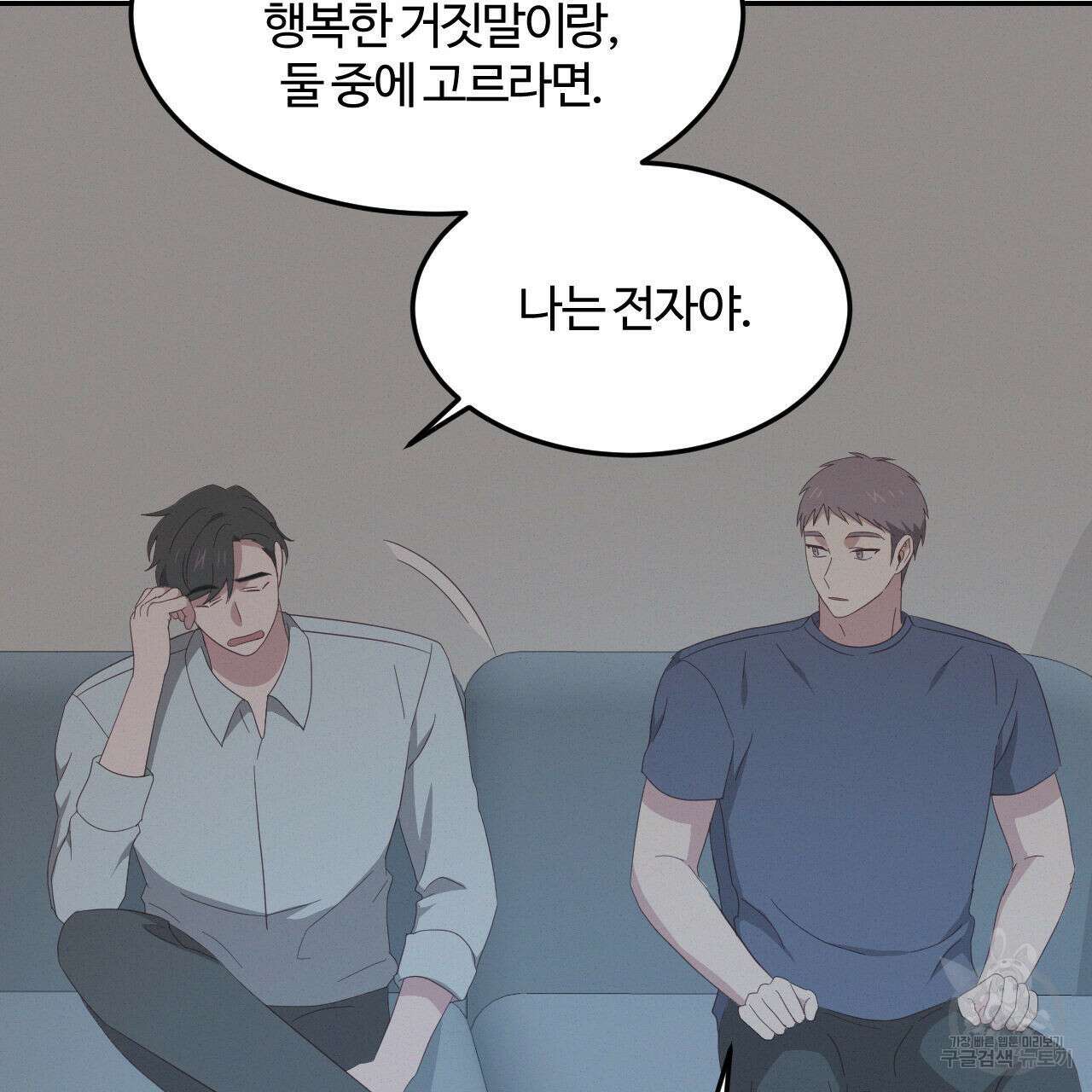 영웅은 죽고 싶다 13화 12