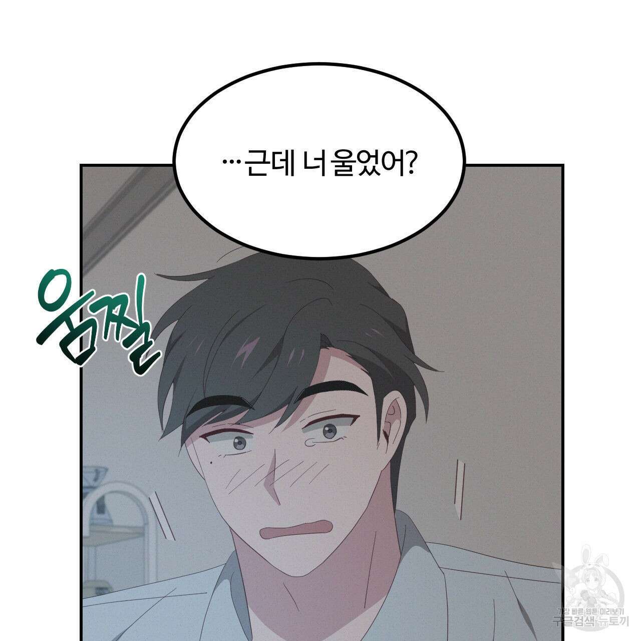 영웅은 죽고 싶다 13화 14