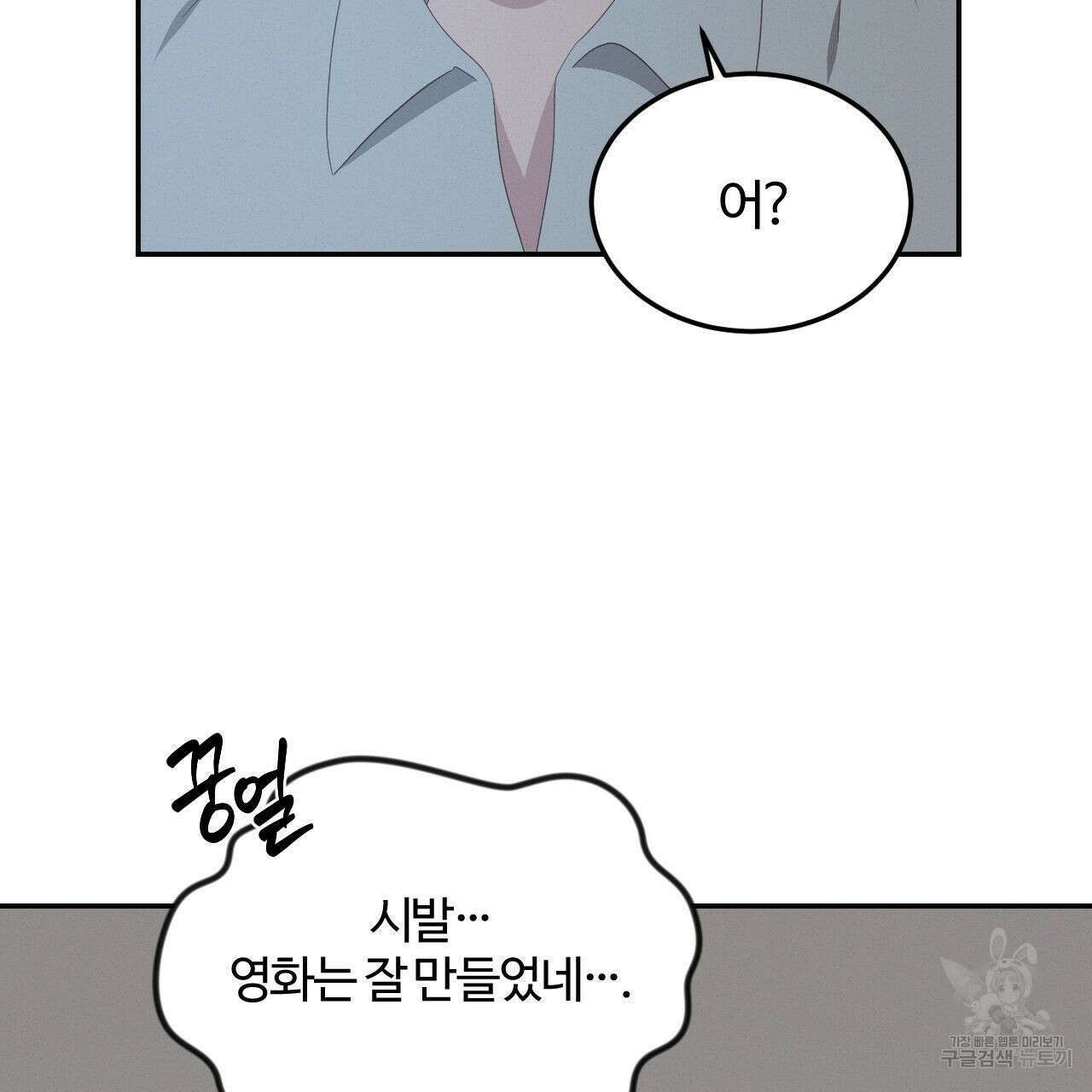 영웅은 죽고 싶다 13화 15
