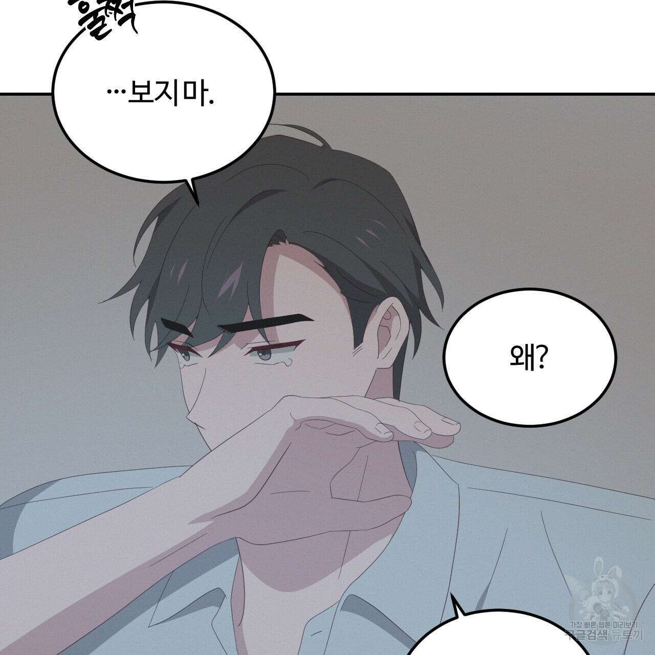 영웅은 죽고 싶다 13화 17