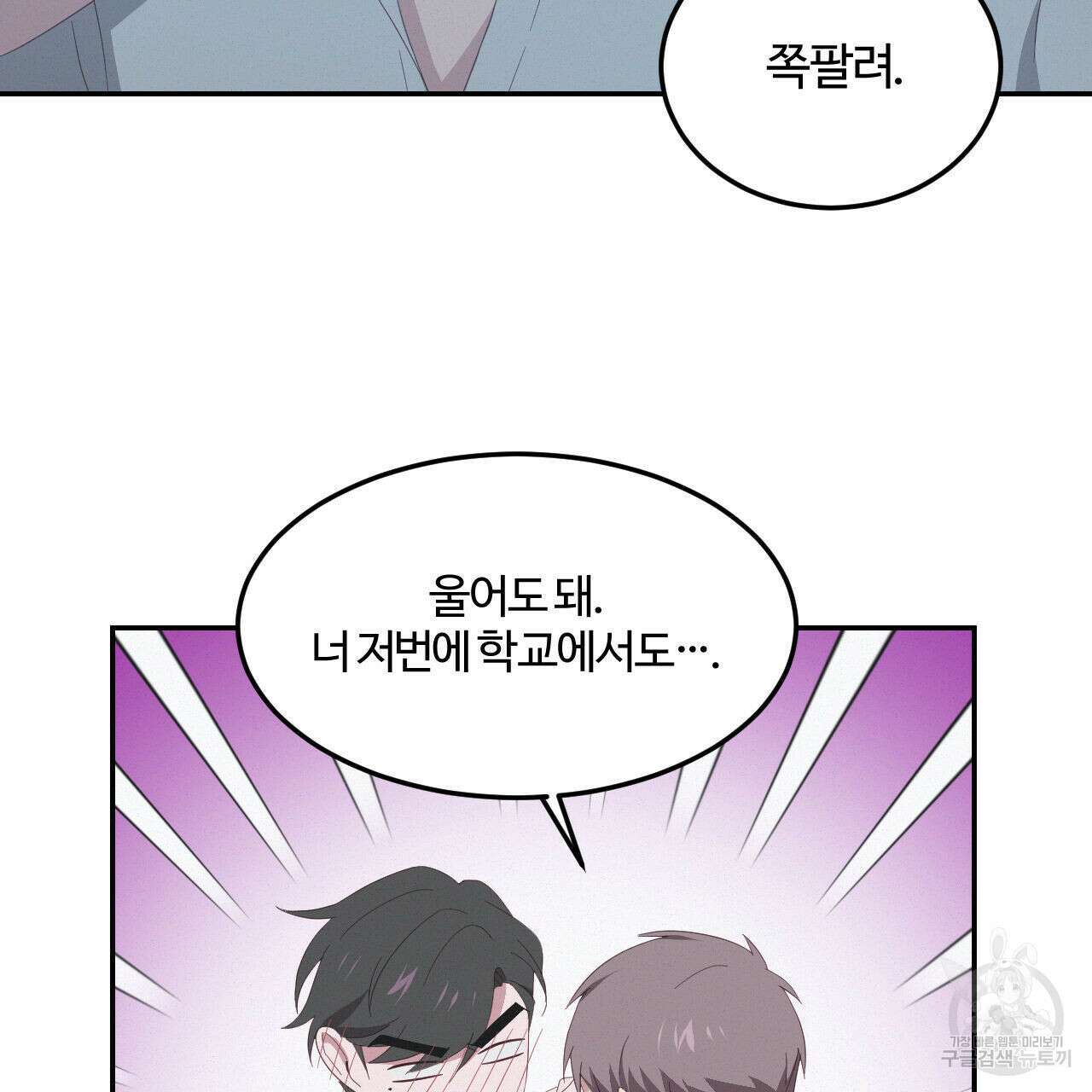 영웅은 죽고 싶다 13화 18