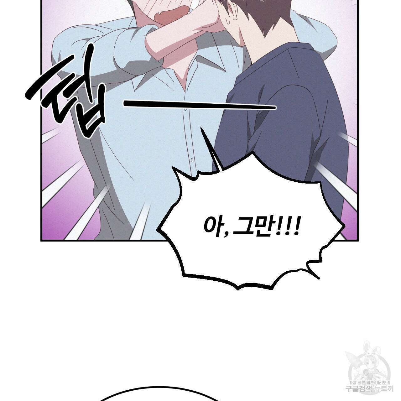 영웅은 죽고 싶다 13화 19