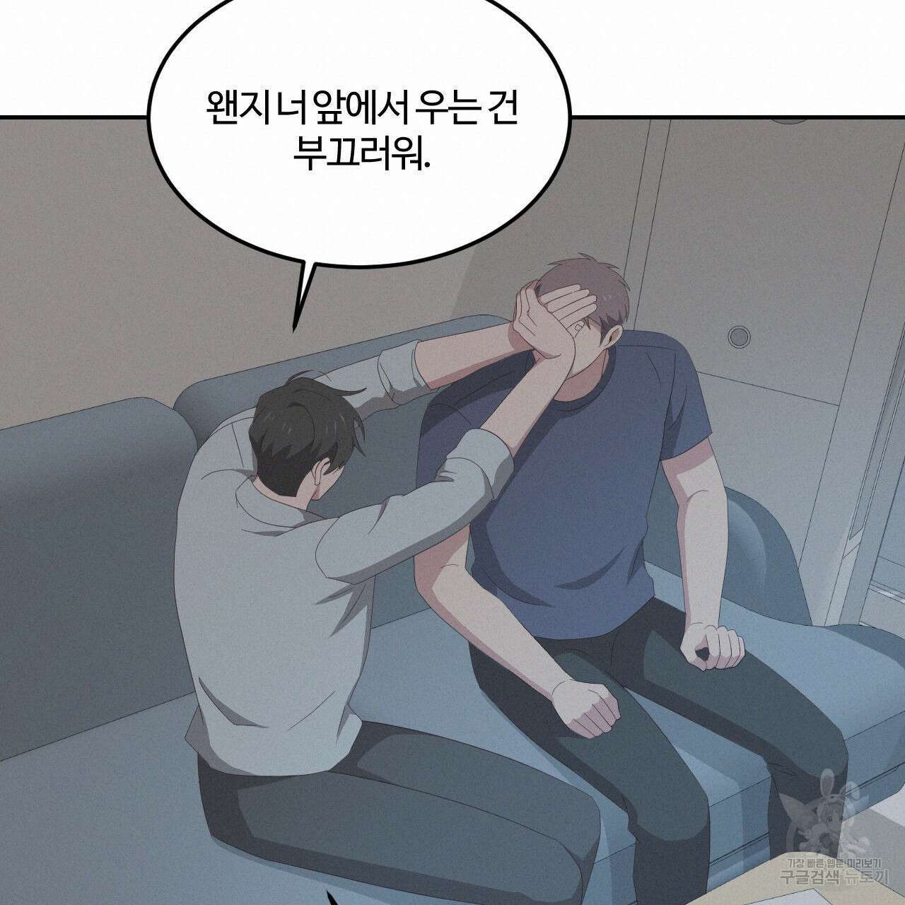 영웅은 죽고 싶다 13화 20