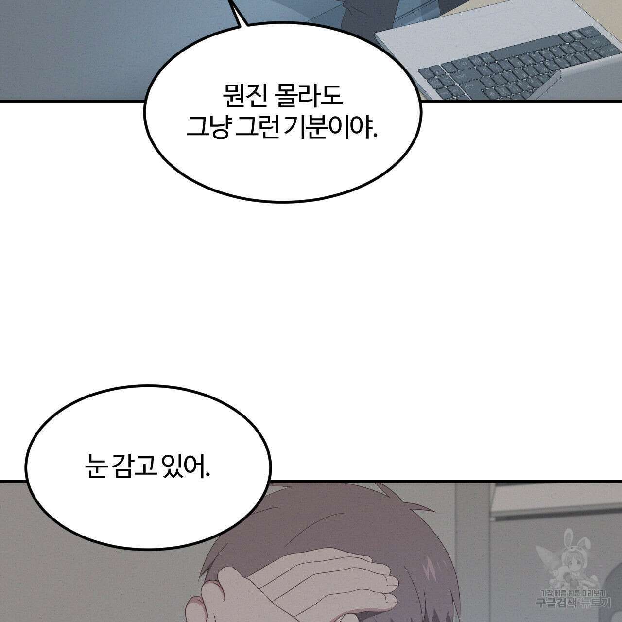 영웅은 죽고 싶다 13화 21