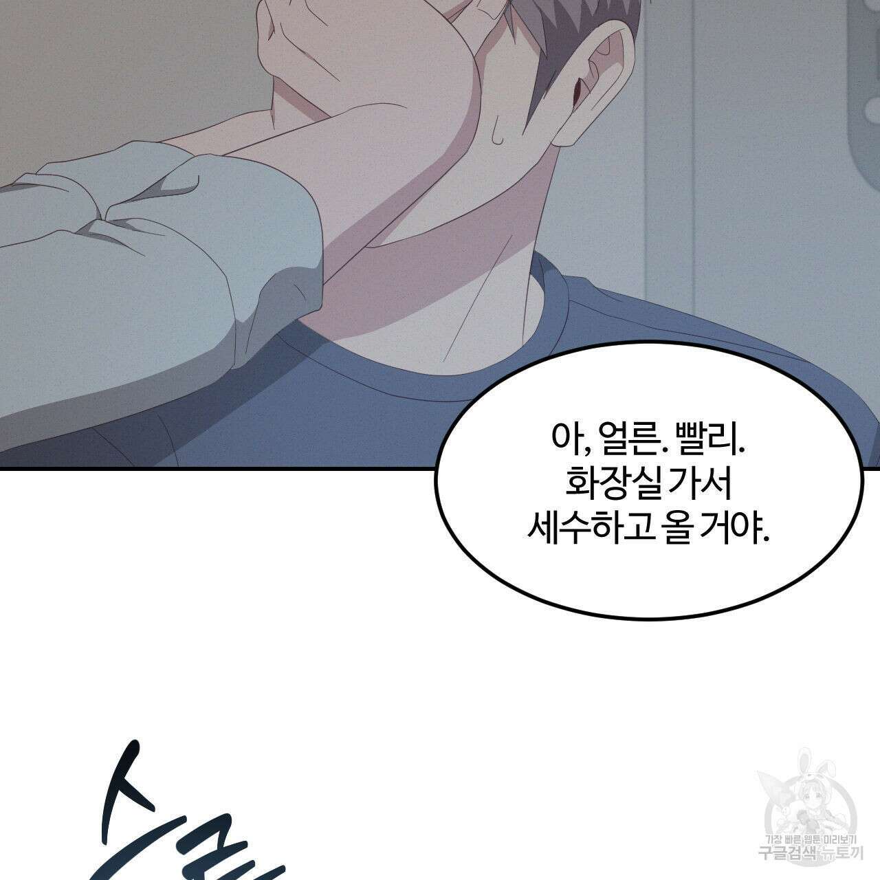 영웅은 죽고 싶다 13화 22