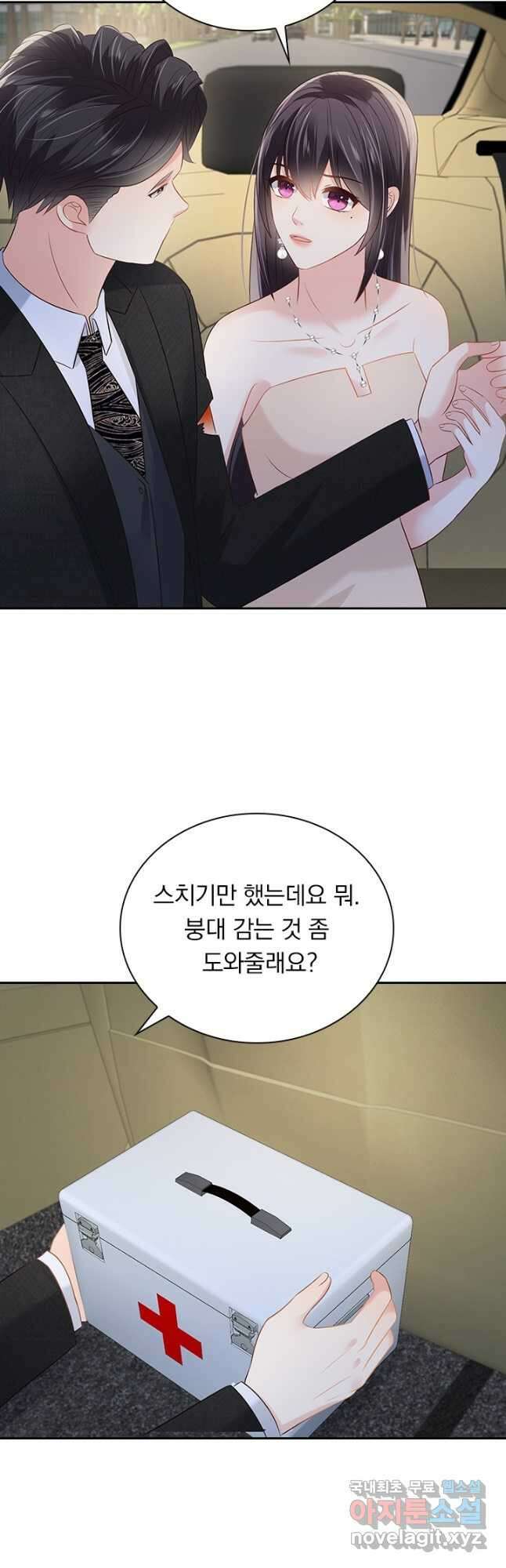 이번 생은 악녀로 살겠습니다 223화 2