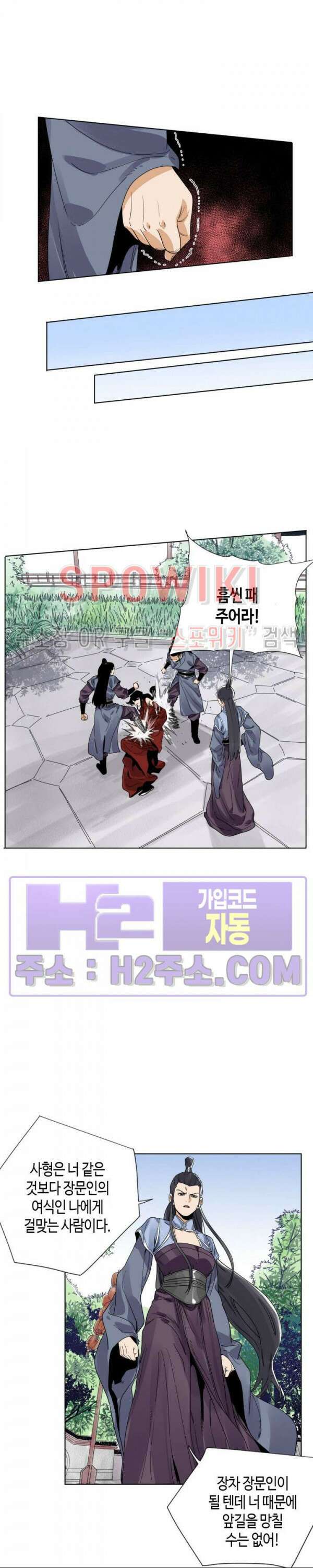 도군 95화 2