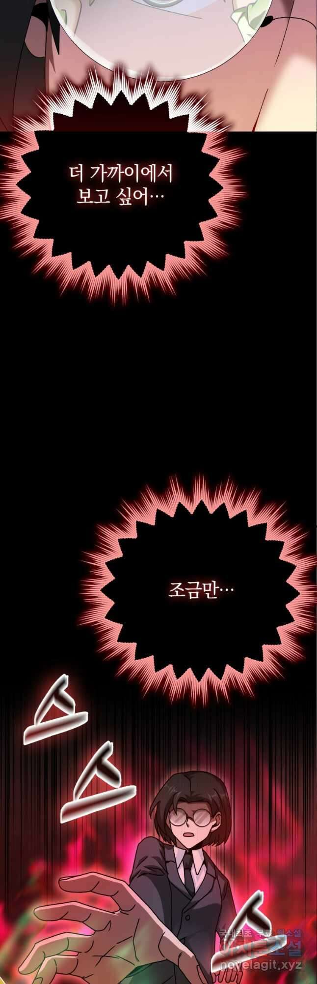 회귀했더니 무공 천재 32화 2