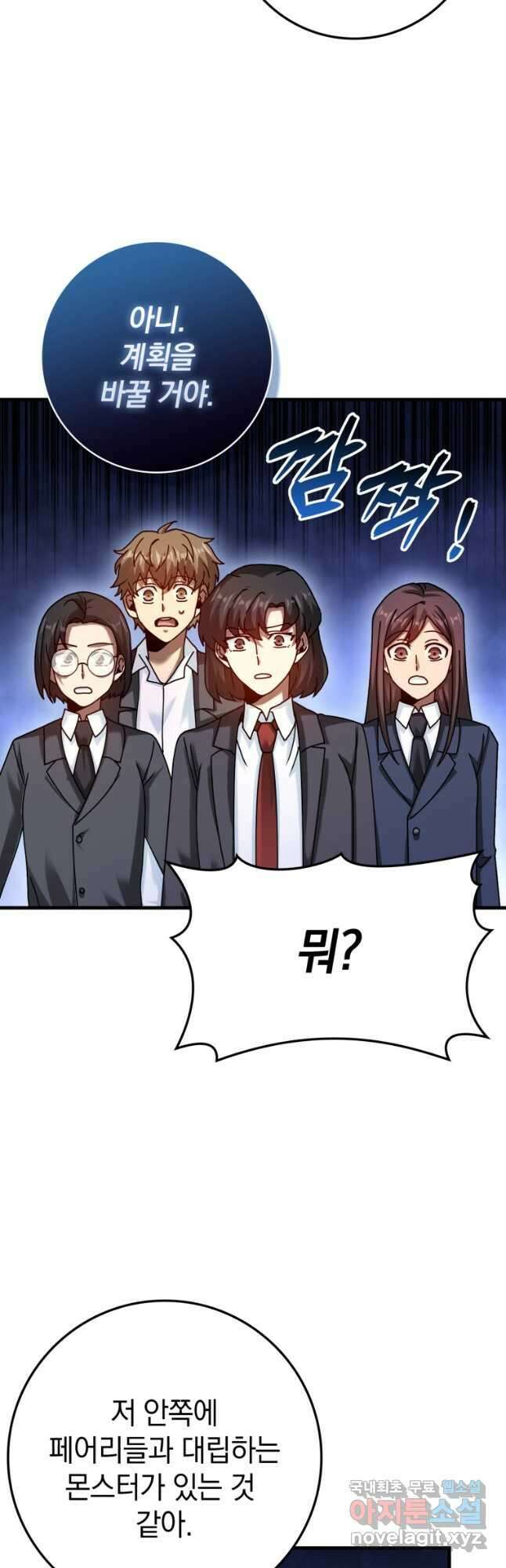 회귀했더니 무공 천재 32화 7