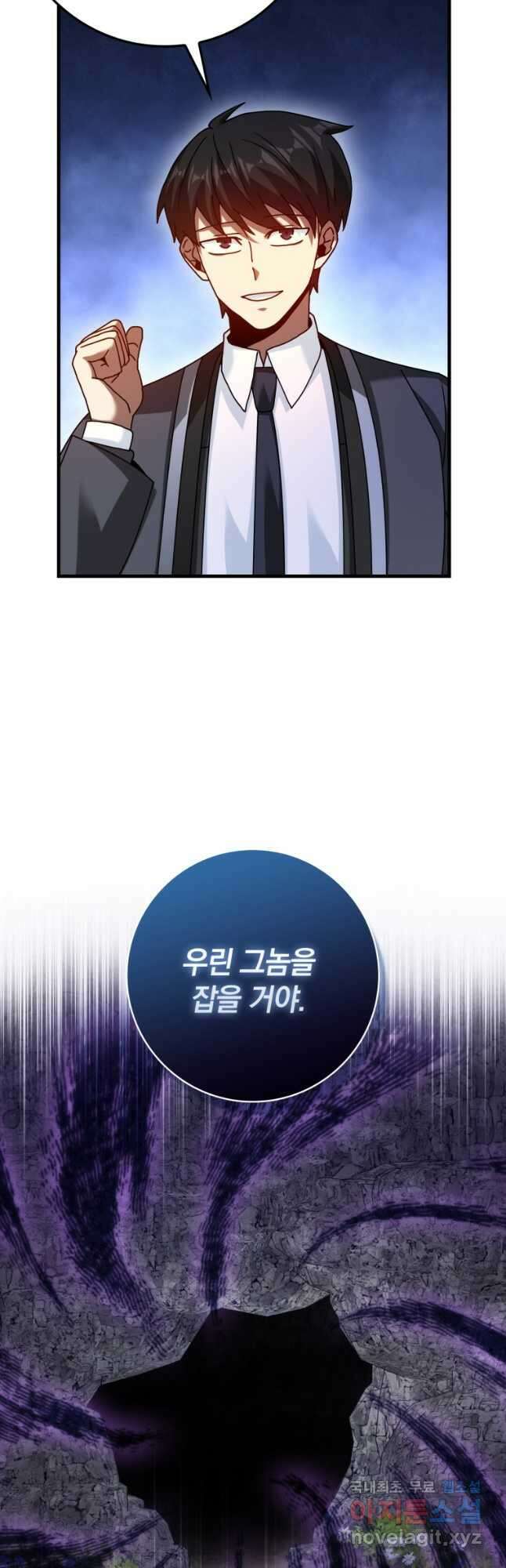 회귀했더니 무공 천재 32화 8
