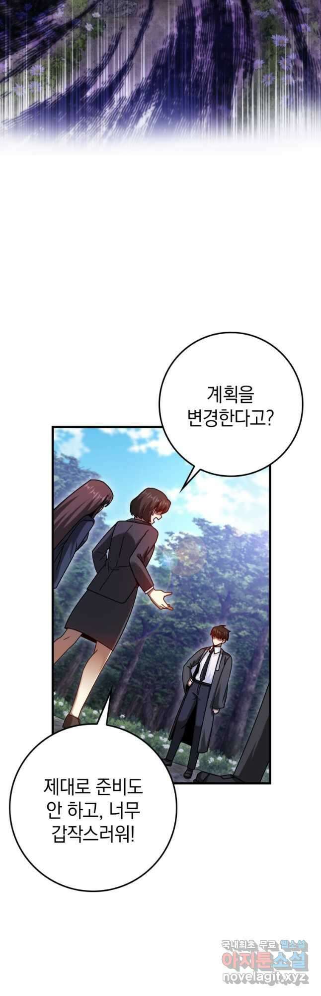 회귀했더니 무공 천재 32화 9