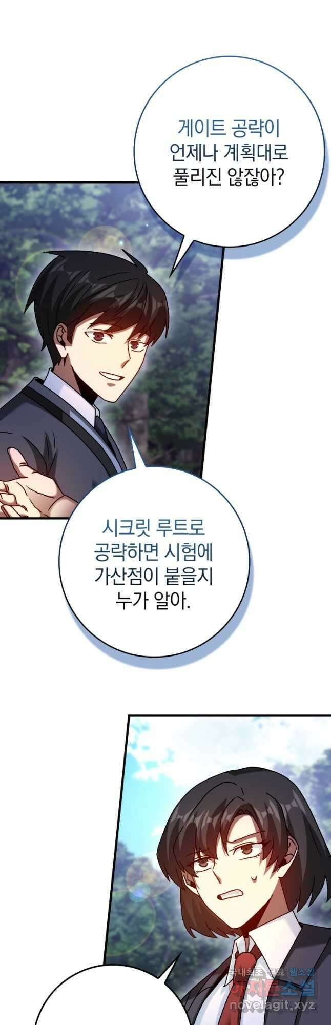 회귀했더니 무공 천재 32화 10