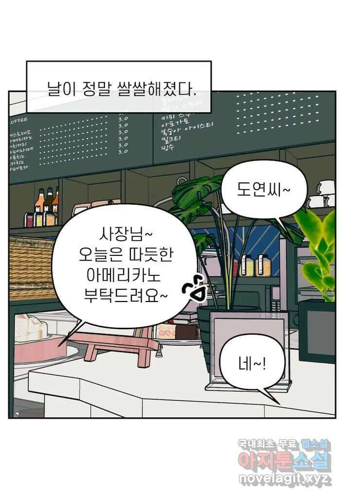 이달의 남자 11월의 남자 1화 1