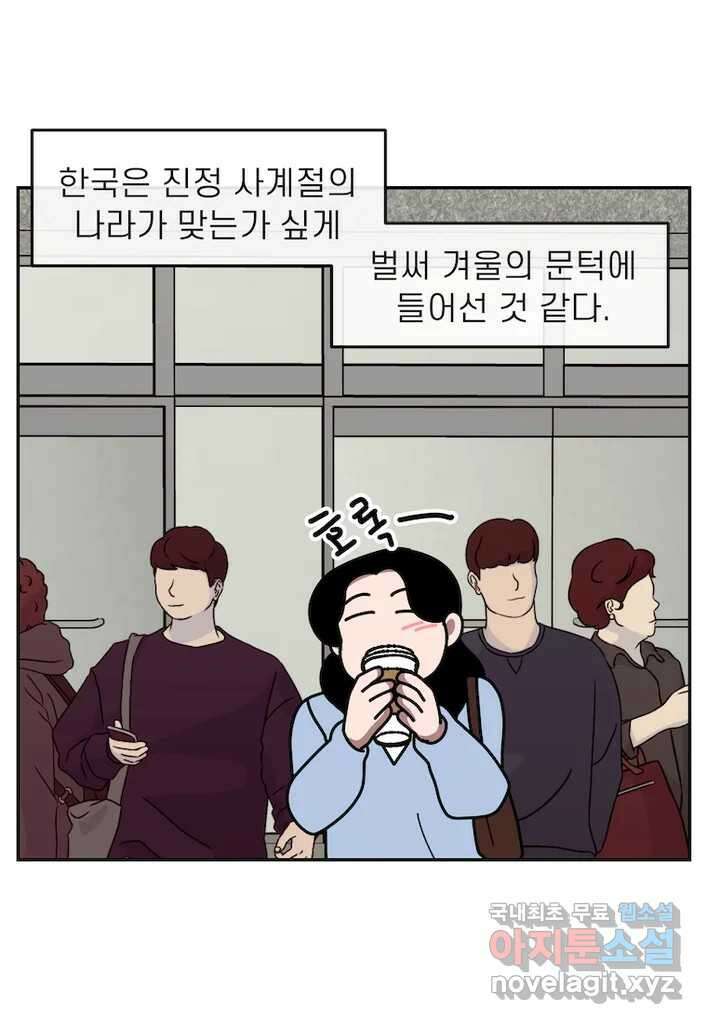 이달의 남자 11월의 남자 1화 3