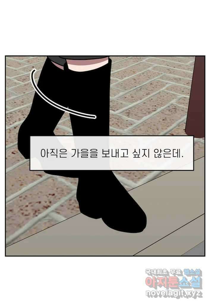 이달의 남자 11월의 남자 1화 4