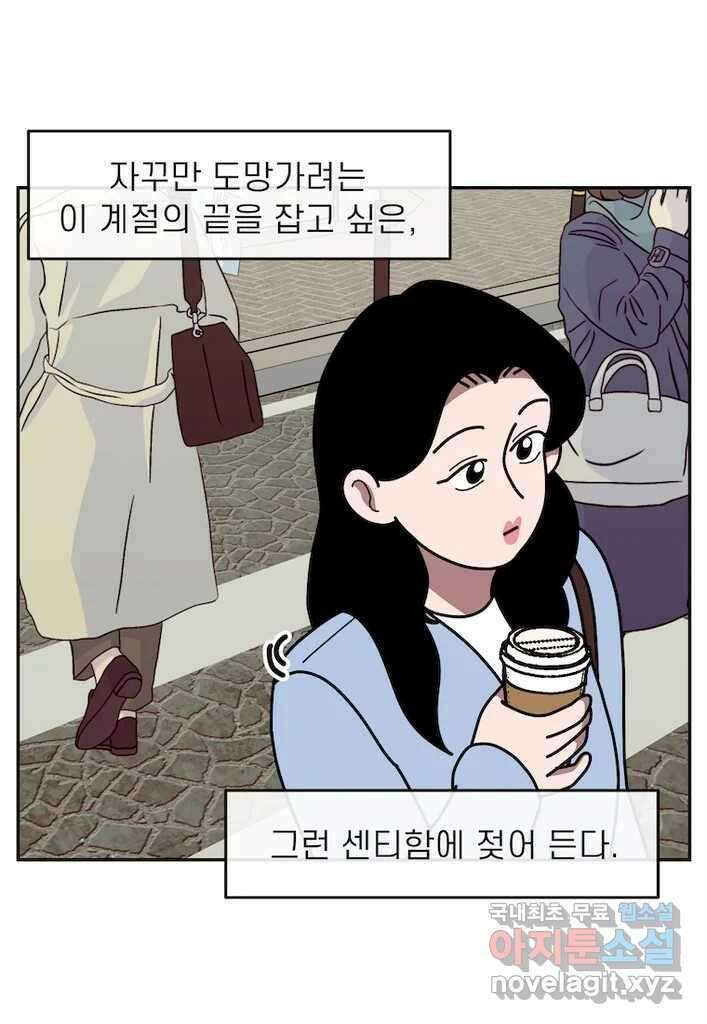이달의 남자 11월의 남자 1화 5