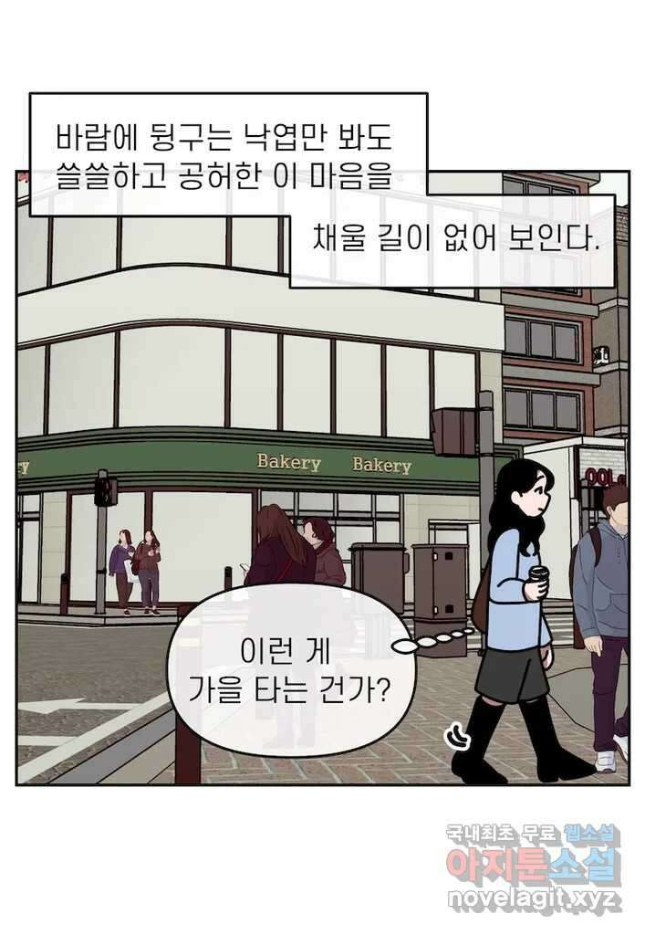 이달의 남자 11월의 남자 1화 6