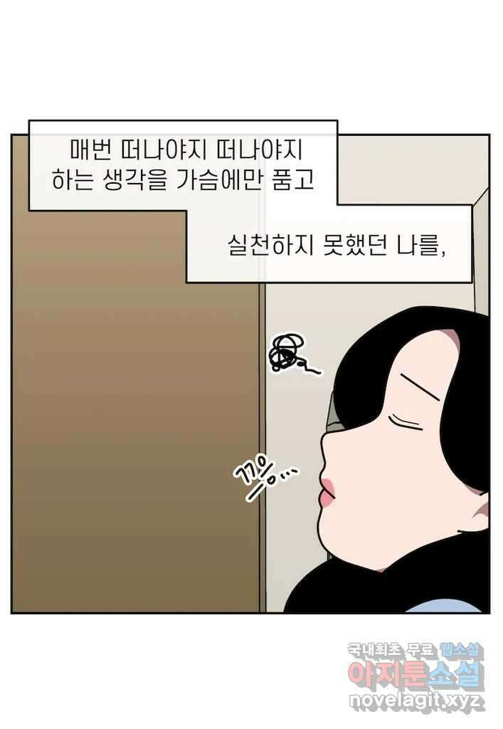 이달의 남자 11월의 남자 1화 8