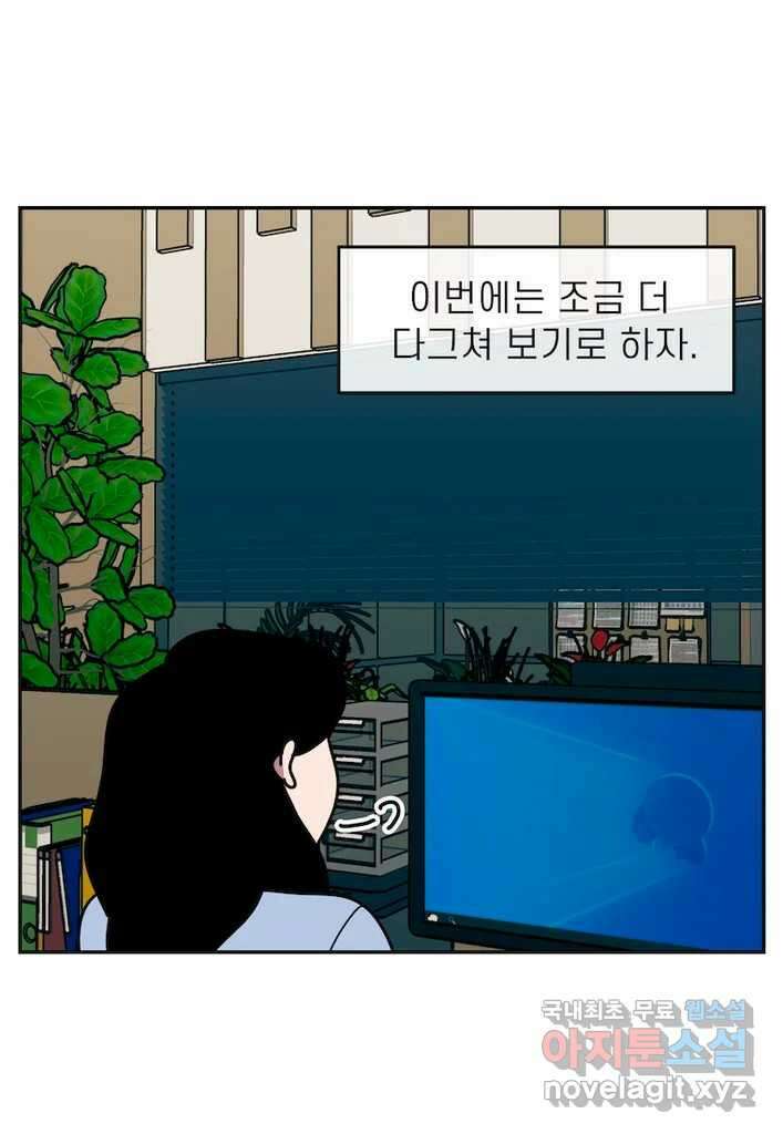 이달의 남자 11월의 남자 1화 9