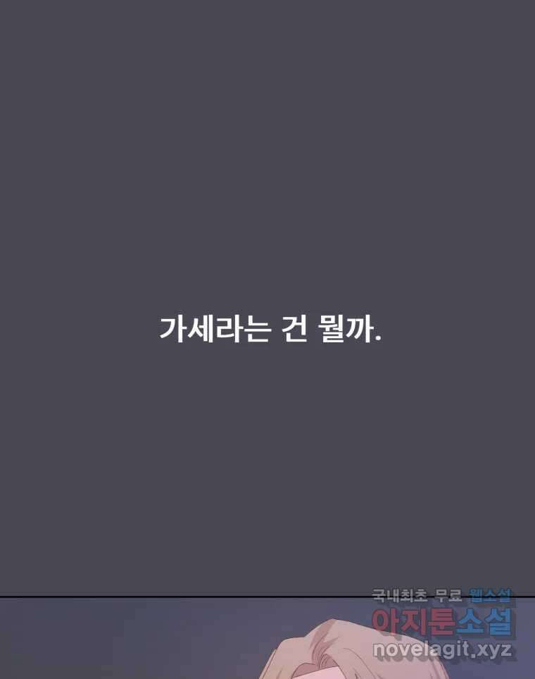 나쁜 X 47화 1