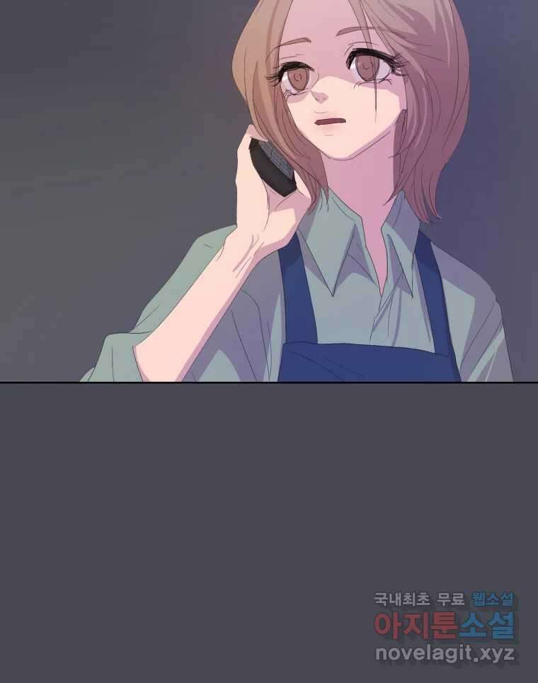 나쁜 X 47화 2