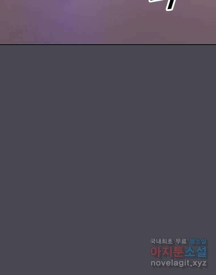 나쁜 X 47화 4