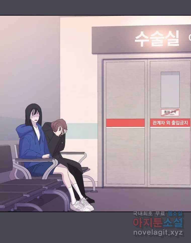나쁜 X 47화 7