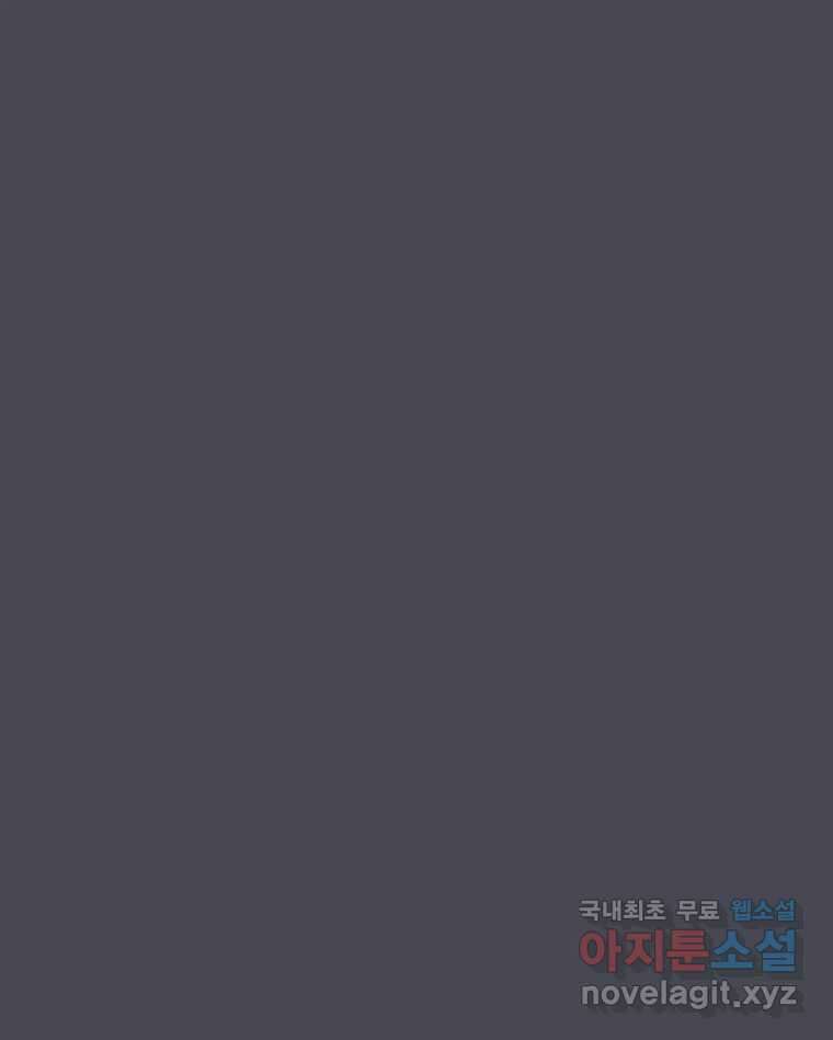 나쁜 X 47화 11